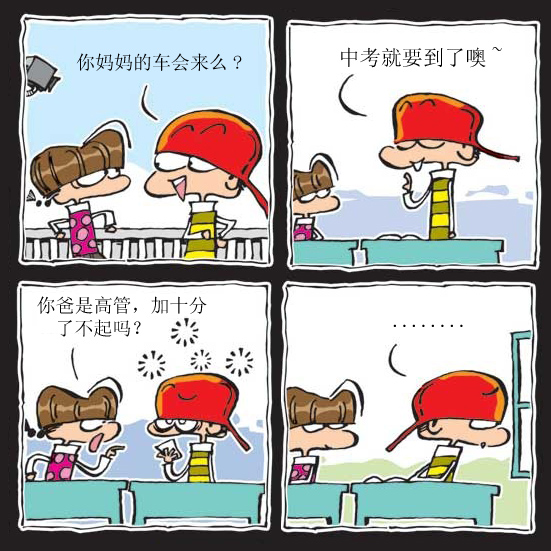 搞笑的说说加图片